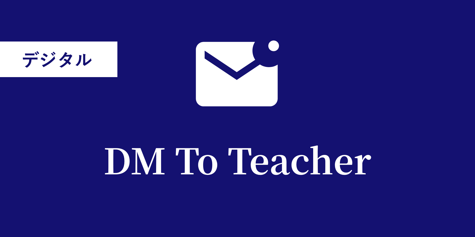 DM To Teacher