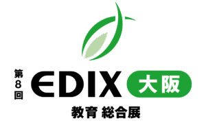 EDIX大阪2025